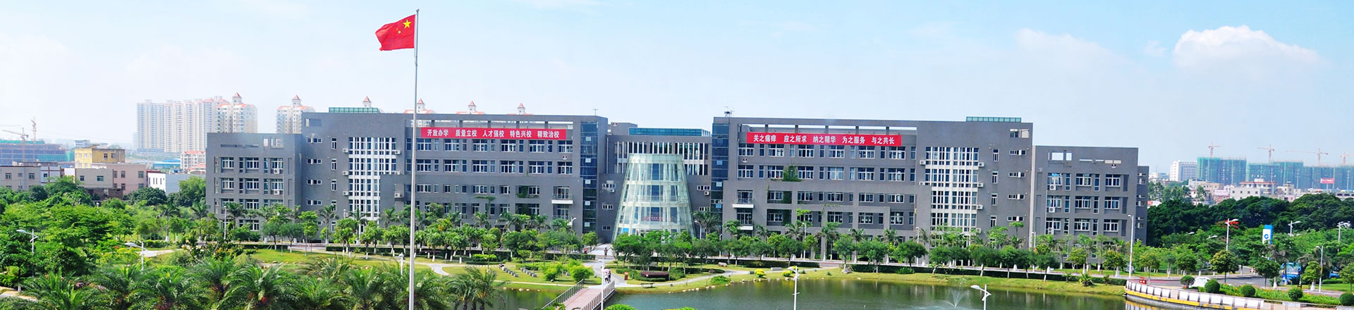 廈門理工學(xué)院干部培訓(xùn)
