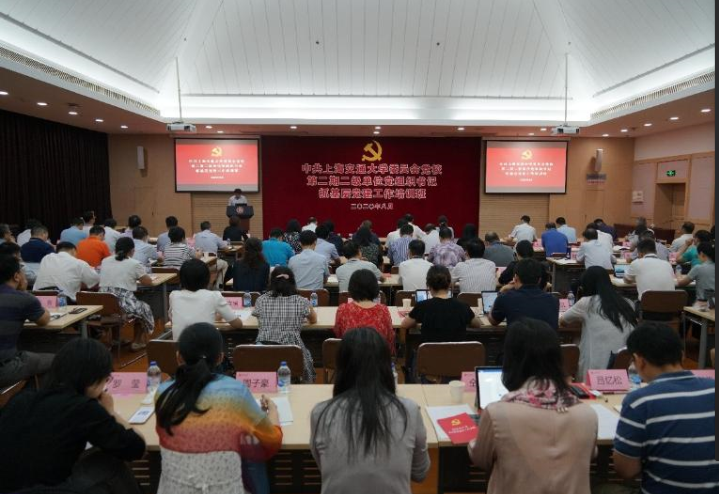 上海交通大學(xué)基層黨建工作培訓(xùn)班培訓(xùn)心得
