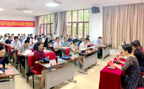 領導公務人員金融知識與實踐專題培訓班在西藏大學開班
