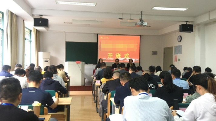 新北區(qū)住建局公務(wù)人員能力提升專(zhuān)題培訓(xùn)班在青海大學(xué)開(kāi)班