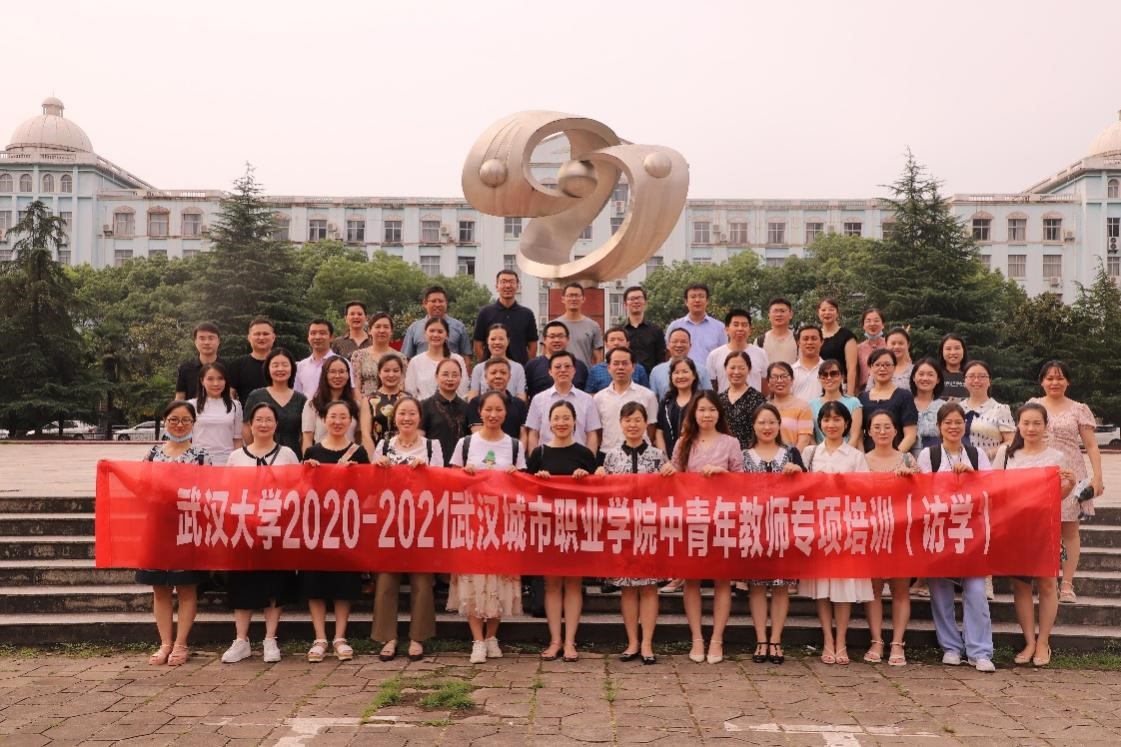 武漢城市職業(yè)學(xué)院專項(xiàng)培訓(xùn)第一期順利結(jié)業(yè)