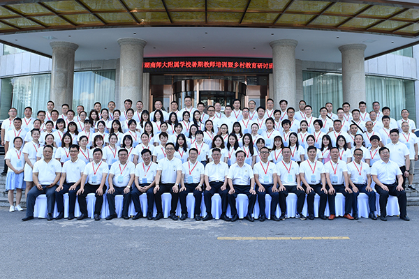 我校附屬學(xué)校2021年暑期教師培訓(xùn)暨鄉(xiāng)村教育研討班順利開班