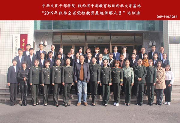 全省黨性教育基地講解人員培訓班開班