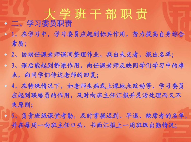 班公務人員培訓方案，如何培養好班公務人員