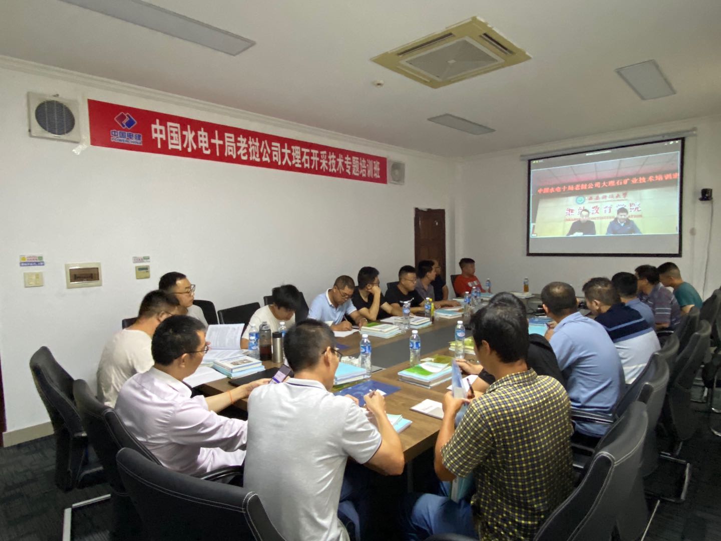 西安科技大學(xué)為中國(guó)水電十局老撾公司舉辦大理石開(kāi)采技術(shù)在線培訓(xùn)班