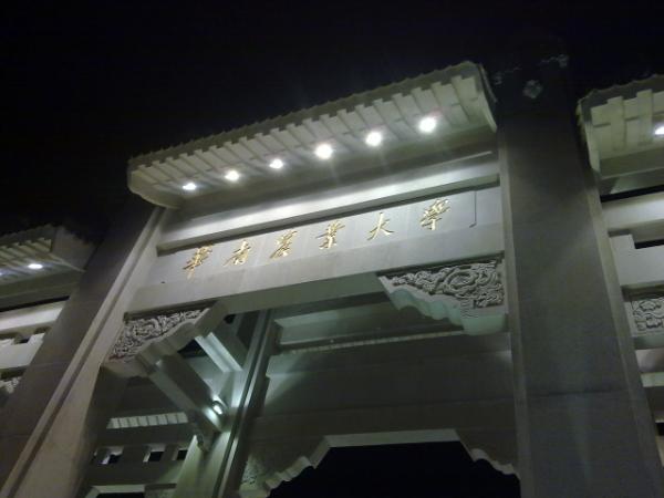華南農業大學——校門