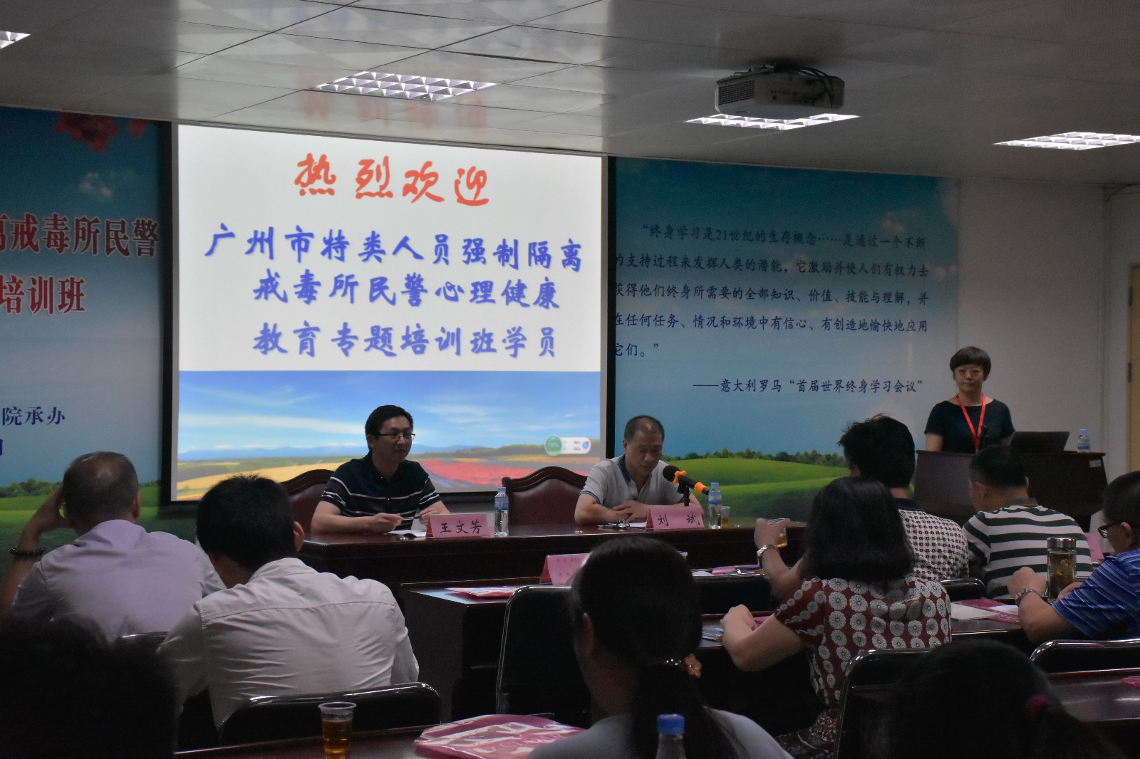 由廣州大學(xué)承辦的廣州市特類人員強(qiáng)制隔離戒毒所民警心理健康教育專題培訓(xùn)班順利開班