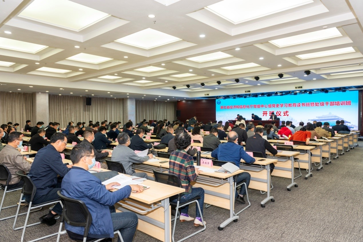 湖北省經(jīng)濟(jì)和信息化廳黨組中心組黨史學(xué)習(xí)教育讀書班武漢大學(xué)開班