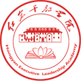 紅巖干部學(xué)院干部培訓(xùn)
