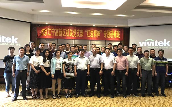 >南京江寧高新區(qū)機(jī)關(guān)單位黨支部紅巖精神專題研究班