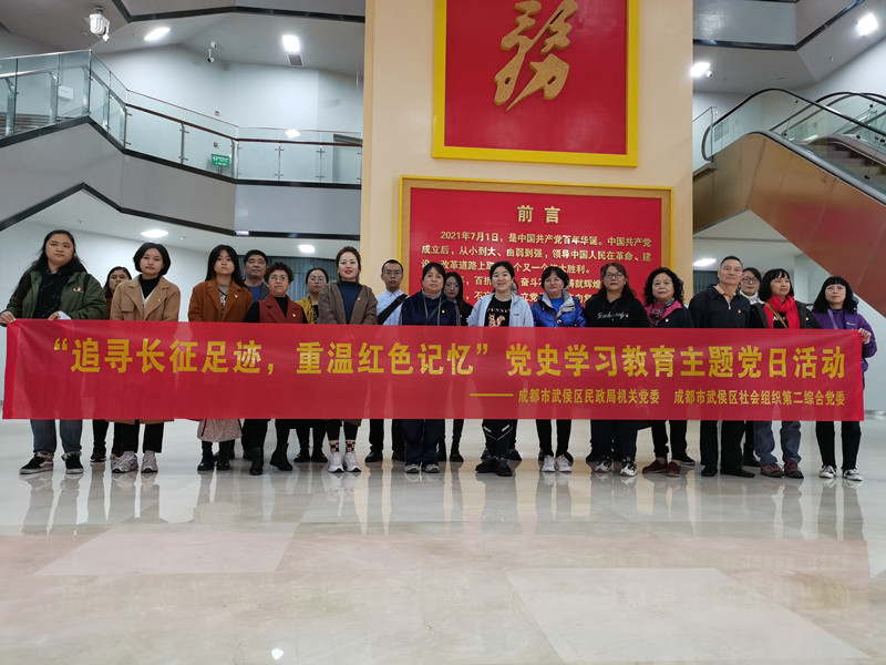 >四川武侯區(qū)民政局社會(huì)組織赴建川博物館開展活動(dòng)
