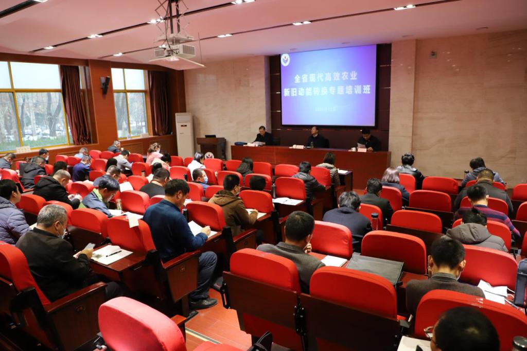 全省現(xiàn)代高效農(nóng)業(yè)新舊動(dòng)能轉(zhuǎn)換專題培訓(xùn)班在山東師范大學(xué)開班