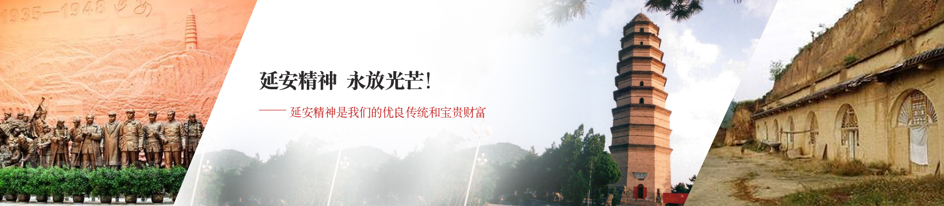 延安鼎盛紅色文化培訓(xùn)中心干部培訓(xùn)