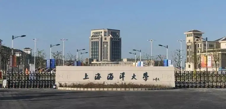 上海海洋大學(xué)干部培訓(xùn)