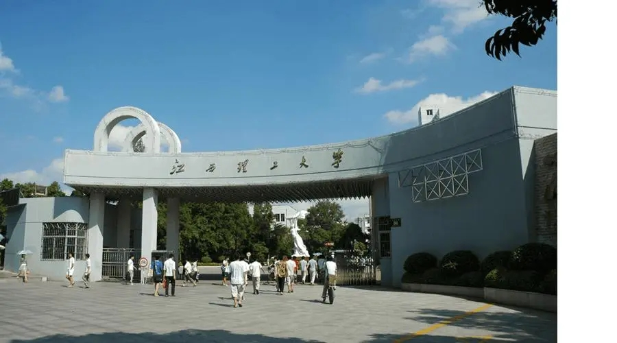江西理工大學干部培訓