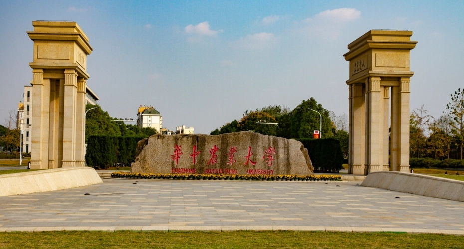 華中農業大學干部培訓