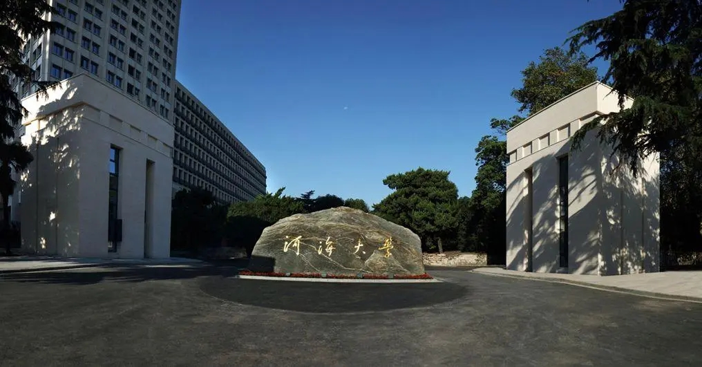 河海大學干部培訓