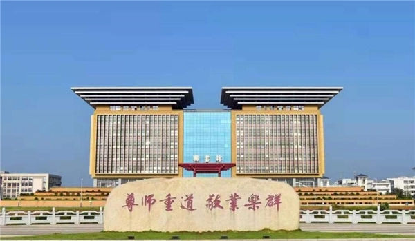 廣西師范大學干部培訓