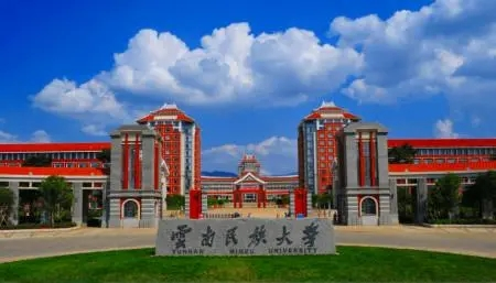 云南民族大學(xué)干部培訓(xùn)