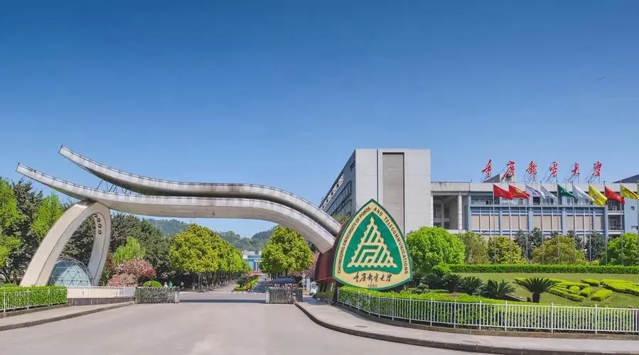 重慶郵電大學干部培訓