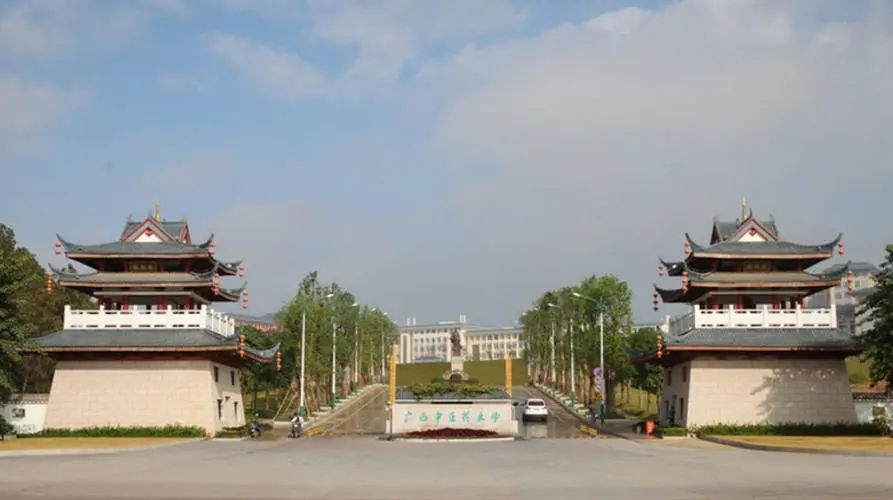 廣西中醫藥大學干部培訓