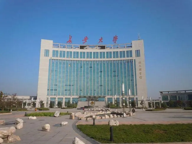 長安大學干部培訓