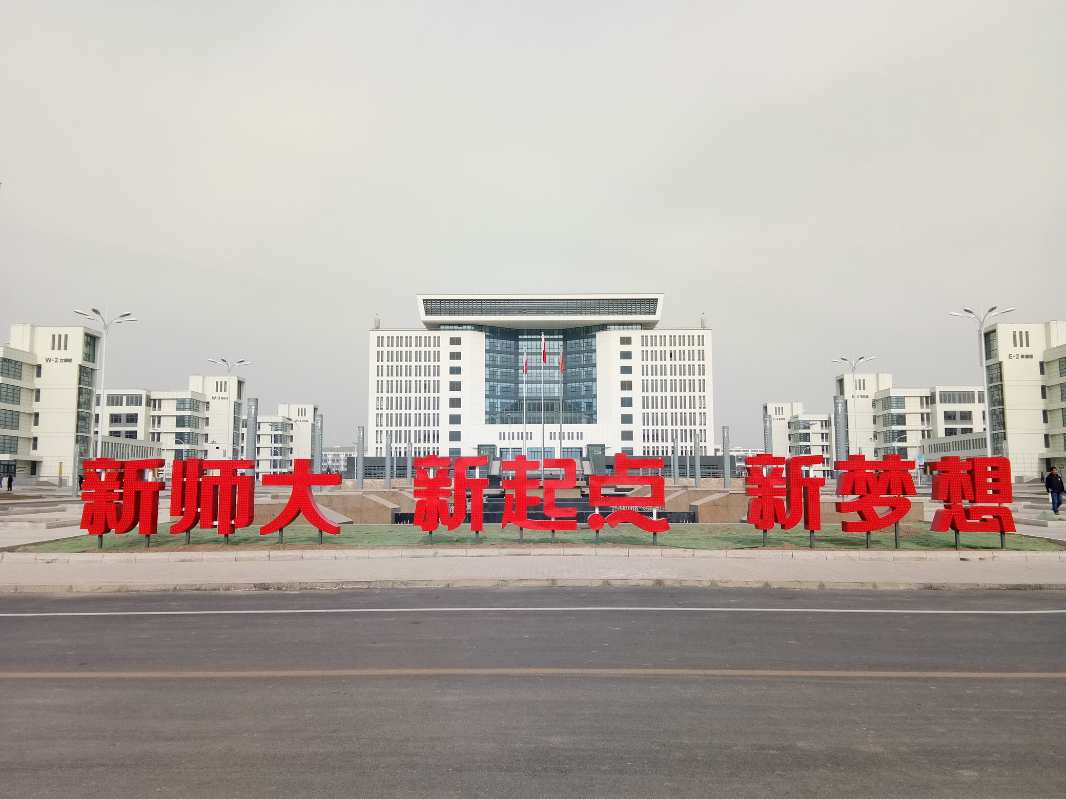 新校區(qū)校園風(fēng)光