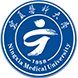 寧夏醫(yī)科大學(xué)